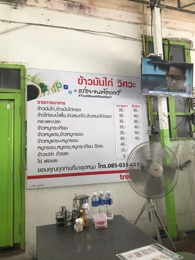 ป้ายราคาหรือสมุดเมนู