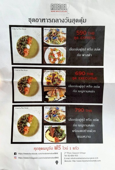 ป้ายราคาหรือสมุดเมนู