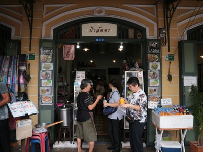 หน้าร้าน