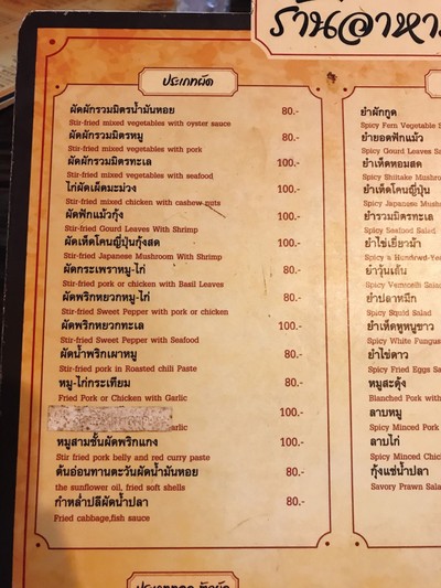 ป้ายราคาหรือสมุดเมนู