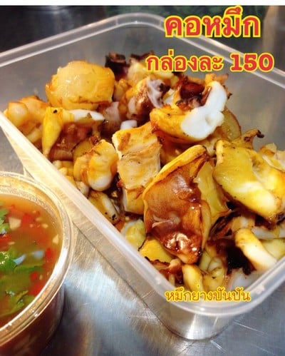 หมึกย่าง อริช Arich สัมมากร