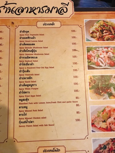 ป้ายราคาหรือสมุดเมนู