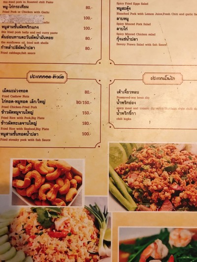 ป้ายราคาหรือสมุดเมนู