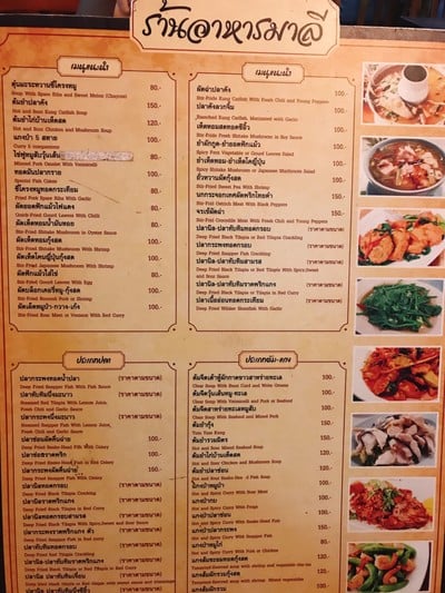 ป้ายราคาหรือสมุดเมนู