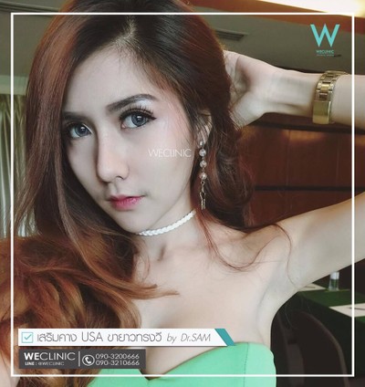 WE clinic by หมอแซม หมอดา