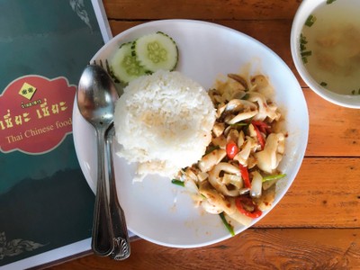ข้าวปลาหมึกผัดไข่เค็ม