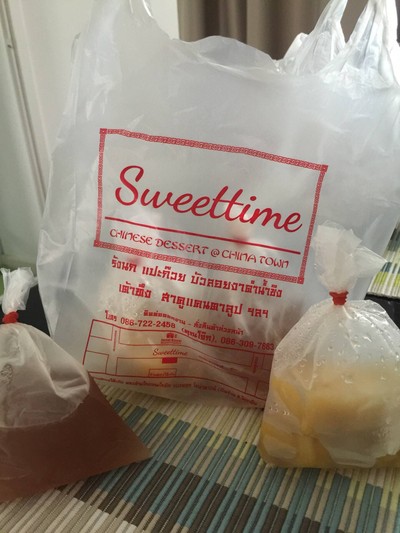 มันต้มขิง