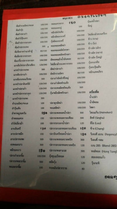 ป้ายราคาหรือสมุดเมนู