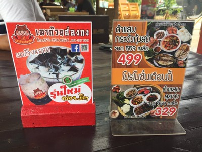 ใครสั่งเมนูอาหารชุดมาทีหลังก็จะได้อาหารคาบถ้วน คนมาก่อนนั่งรอเป็นชม.ใครมาสนใจลูกค้าหามีไม่