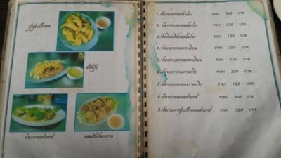 ป้ายราคาหรือสมุดเมนู