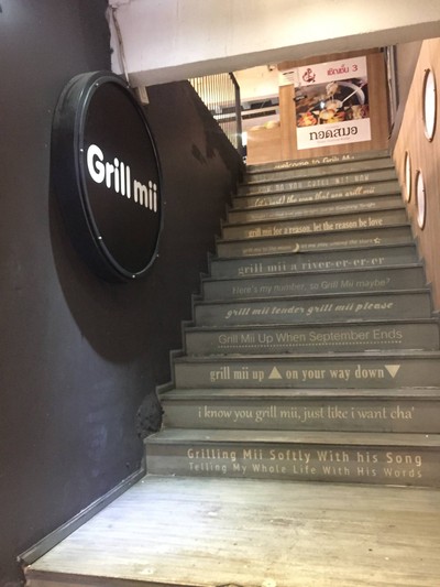 หน้าร้าน