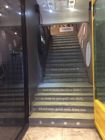 หน้าร้าน