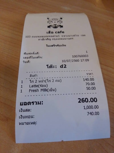 อื่นๆ
