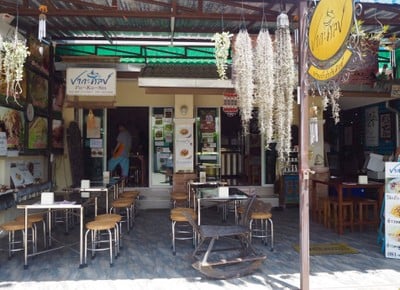 ปากะศิลป์