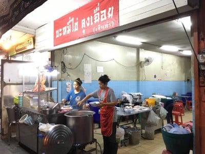 หน้าร้าน บะหมี่ไข่ ลุงเฉื่อย