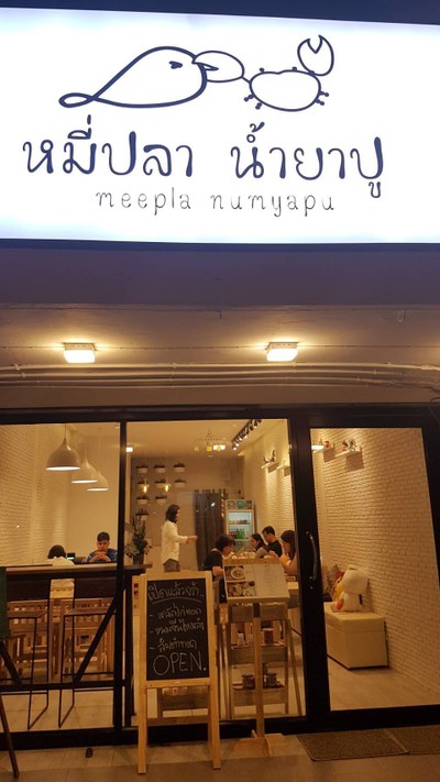 ข้าวแกงเสี่ยสิงห์