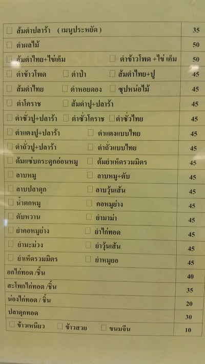 ป้ายราคาหรือสมุดเมนู