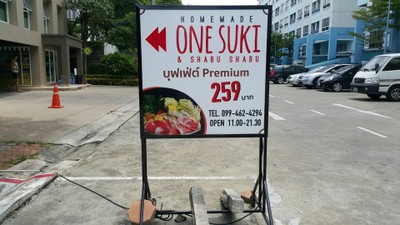 หน้าร้าน