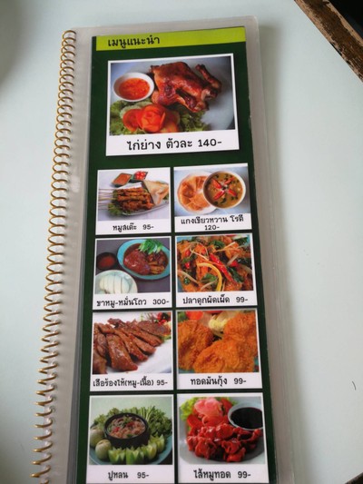 ป้ายราคาหรือสมุดเมนู