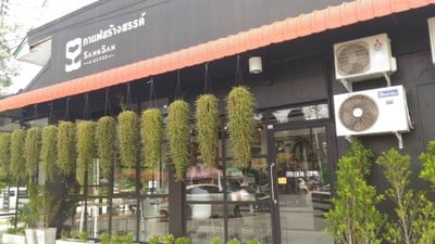 บรรยากาศ