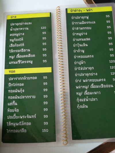 ป้ายราคาหรือสมุดเมนู