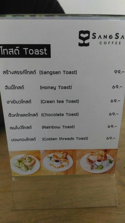 ป้ายราคาหรือสมุดเมนู