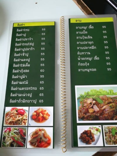 ป้ายราคาหรือสมุดเมนู