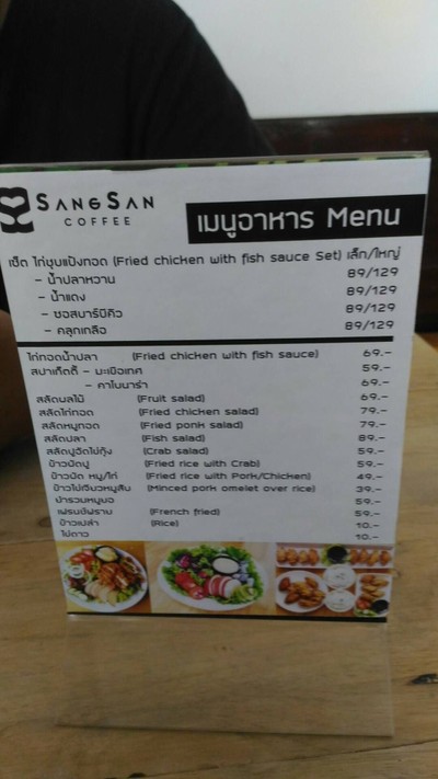 ป้ายราคาหรือสมุดเมนู