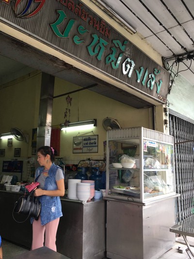 หน้าร้าน