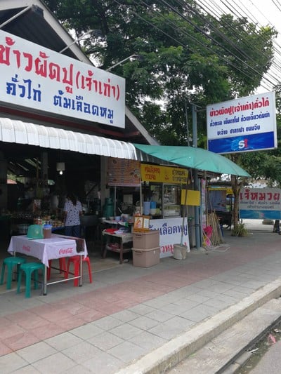 หน้าร้าน