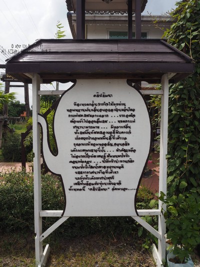 หน้าร้าน