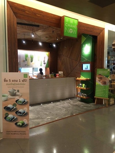 หน้าร้าน