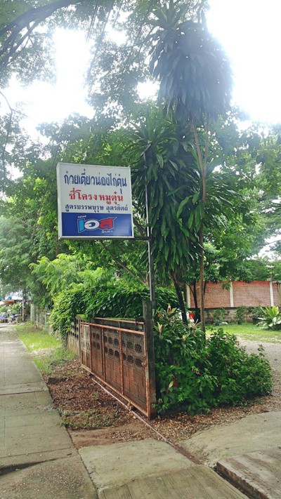 หน้าร้าน