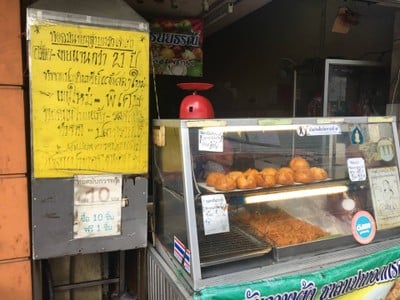 บรรยากาศ ทอดมันกวางตุ้งสีนวล บางรัก