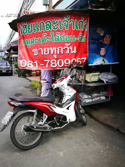 หน้าร้าน