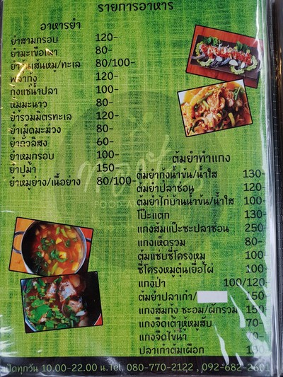 อื่นๆ