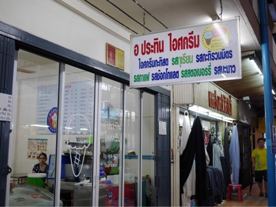 หน้าร้าน