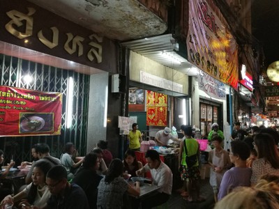 บรรยากาศ ก๋วยจั๊บ อ้วนโภชนา สัมพันธวงศ์