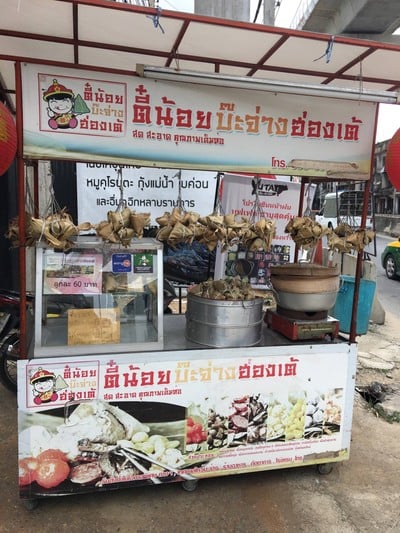 ตี๋น้อย บ๊ะจ่างฮ่องเต้ ริมถนนจรัญสนิทวงศ์ ระหว่าง ซ.จรัญ 1 กับ 3