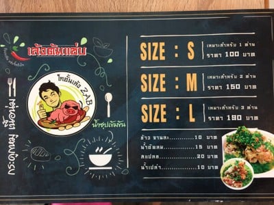 เสี่ยวเอ้อหม่าล่าทั่งxโกอั้นเล้งZAB หาดใหญ่