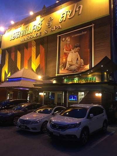 เฮลท์แคร์แอนด์สปา (HEALTH CARE & SPA) เฮลท์แคร์แอนด์สปา (HEALTH CARE & SPA)