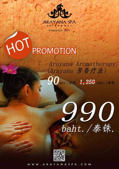 ARAYANA SPA (อารายานา สปา) เชียงใหม่ ARAYANA SPA (อารายานา สปา) เชียงใหม่