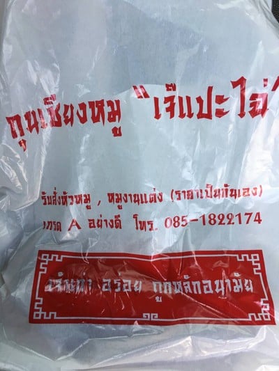ของร้านนี้เชือกสีเหลืองค่ะ