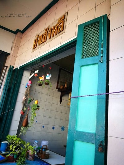 หน้าร้าน