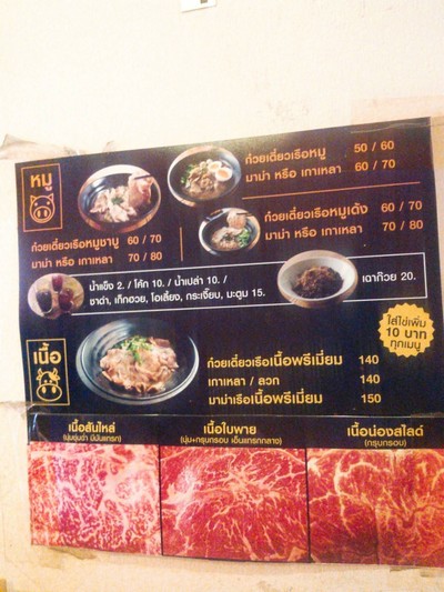 ป้ายราคาหรือสมุดเมนู