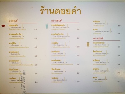 ป้ายราคาหรือสมุดเมนู