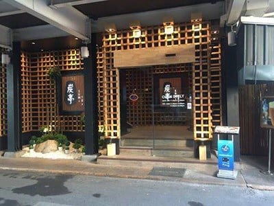หน้าร้าน SUMI TEI YAKINIKU J avenue