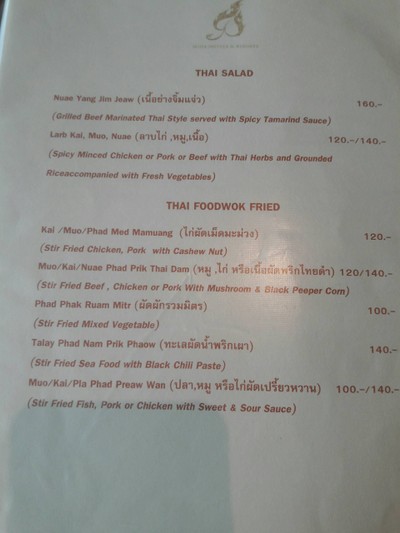 ป้ายราคาหรือสมุดเมนู