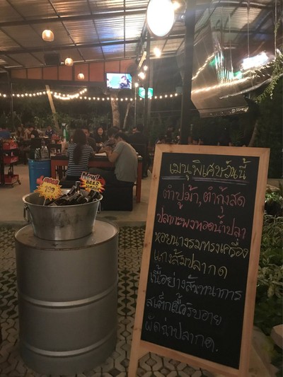 บรรยากาศ