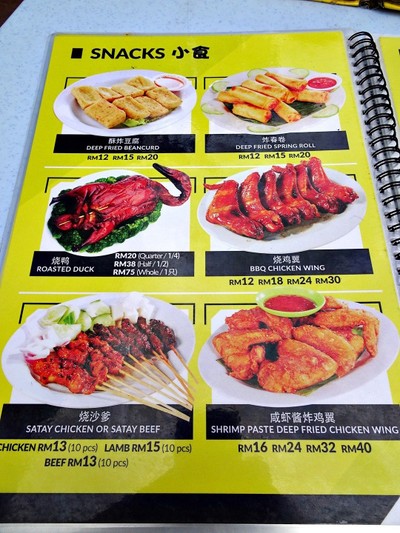 ป้ายราคาหรือสมุดเมนู